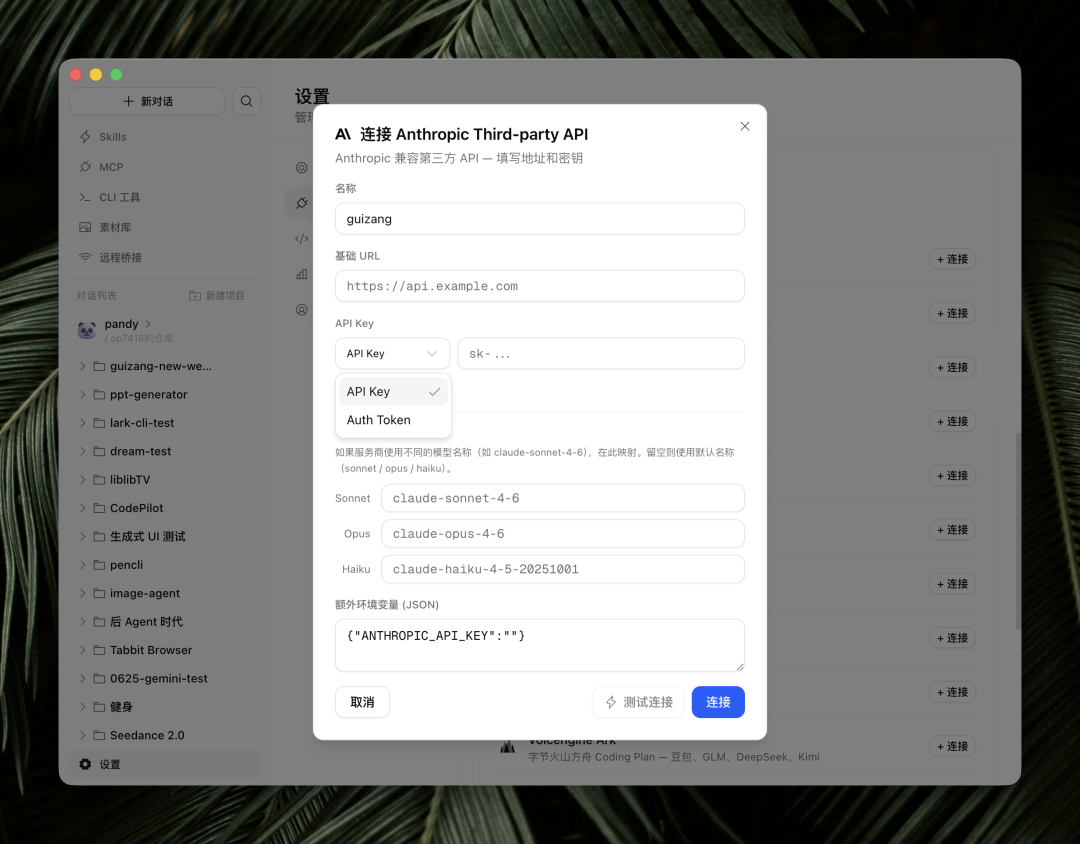 Codepilot Key 藏师傅开发的 Codepilot 保姆级入门攻略 - 知乎