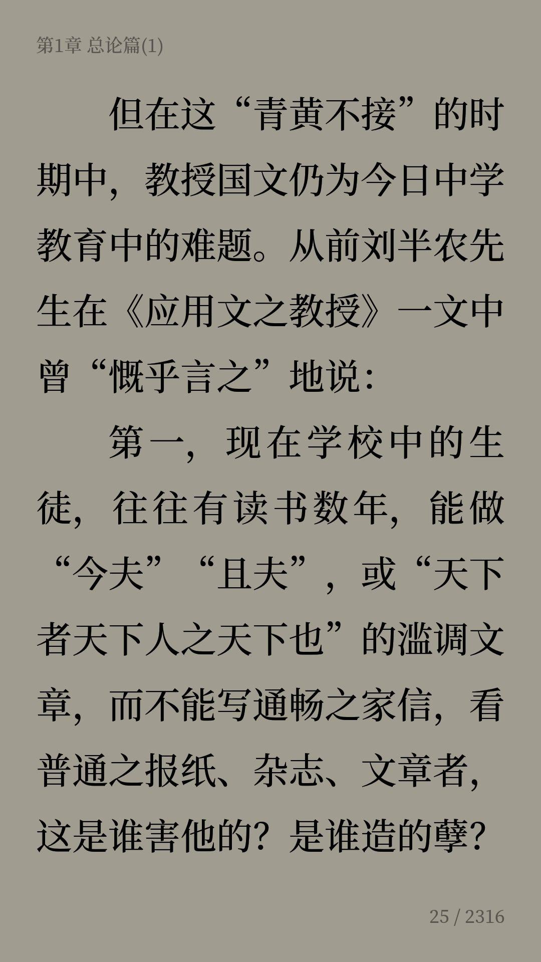 朱光潜大师的作文课给青年的十二封信