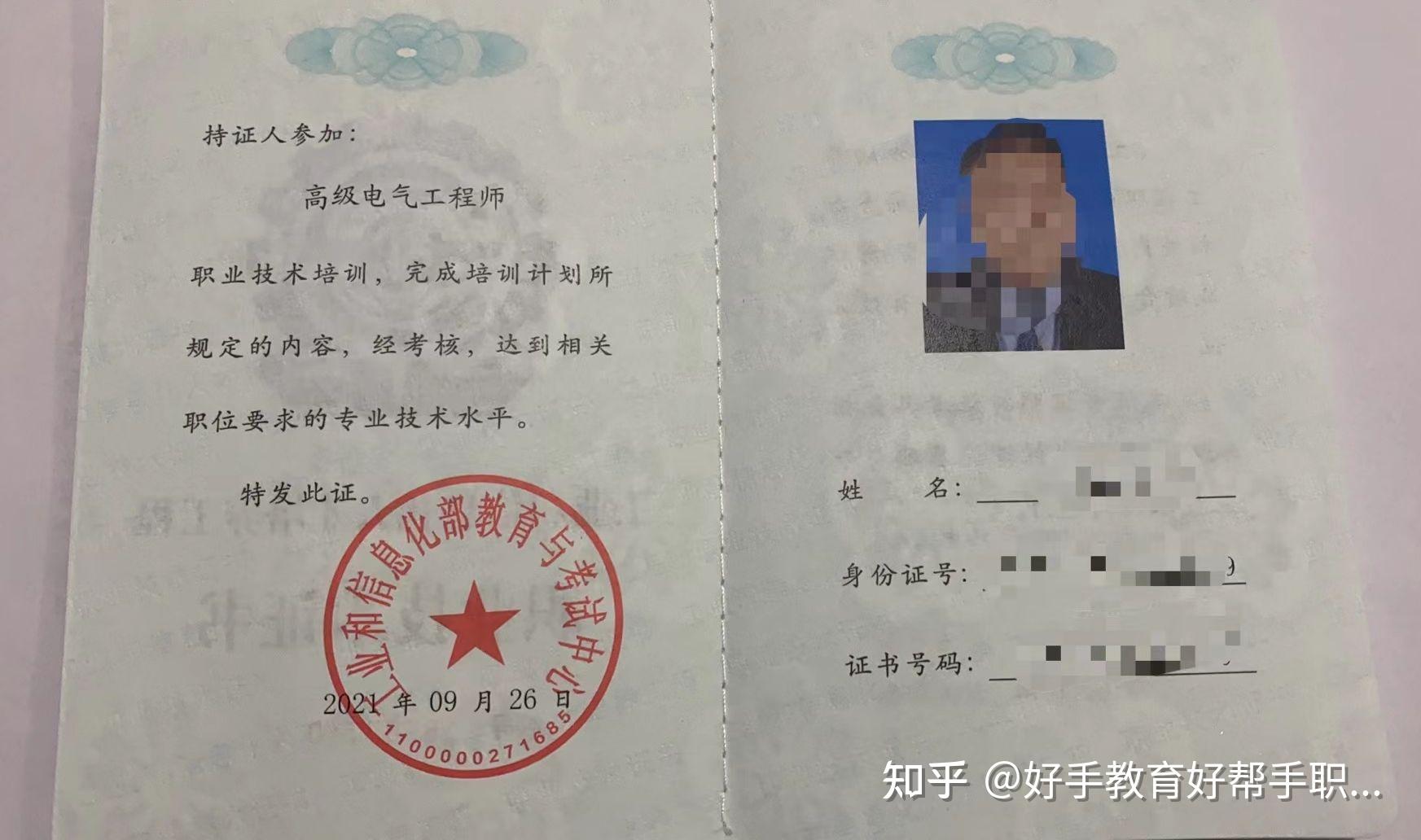 电气工程师在校生可以考吗