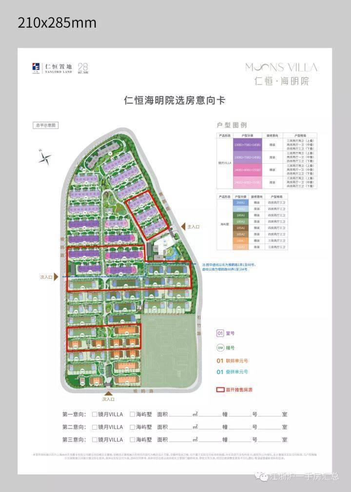 上海市崇明区陈家镇雅鹛路1弄崇明东滩「仁恒海明院二期」开发商在线