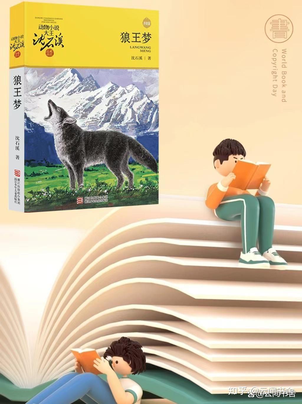 震撼心灵,探索成长《狼王梦》深度解读 - 知乎
