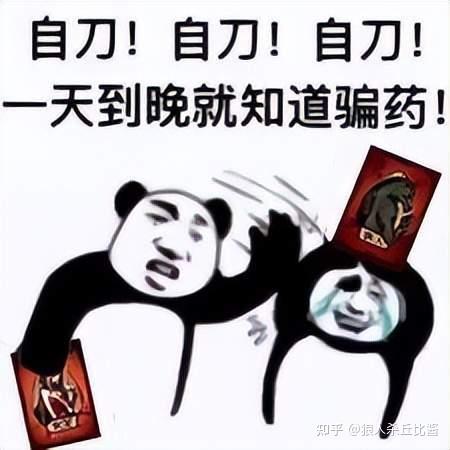 狼人连续三晚自刀