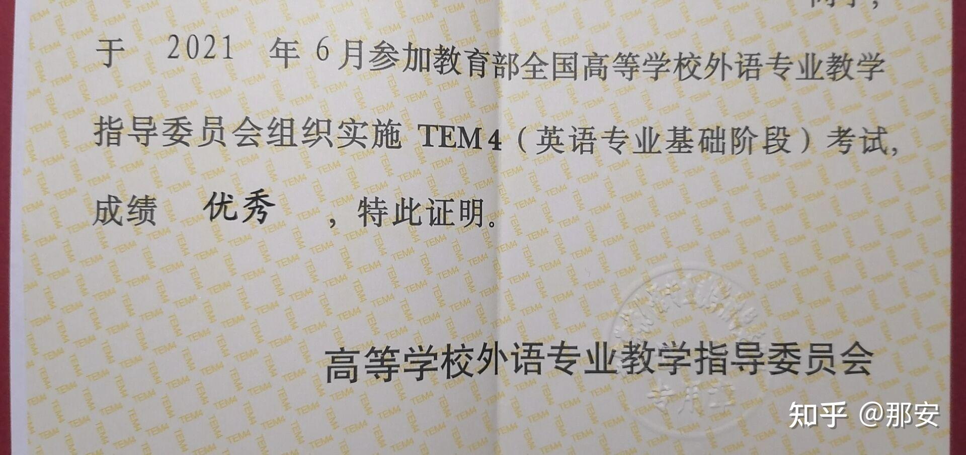 不用焦虑英语专四优秀86复盘经验贴踏实做事