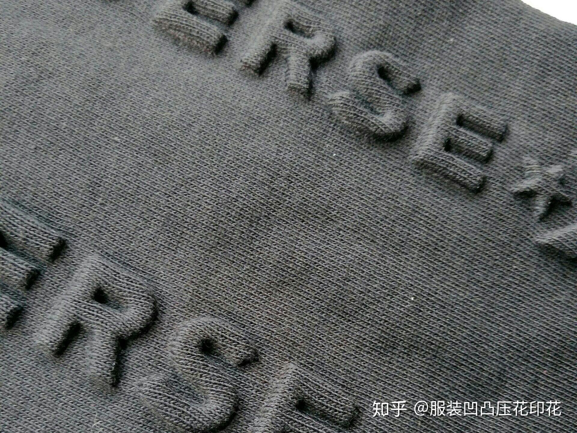 凹凸压花用什么胶服装无缝凹凸压花热熔胶介绍