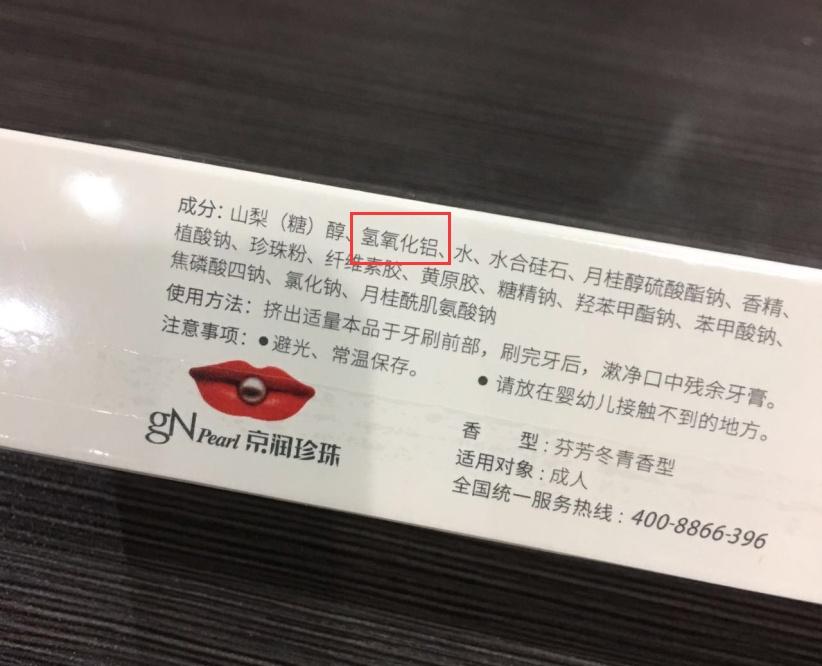 请问去牙结石什么牙膏比较好用?