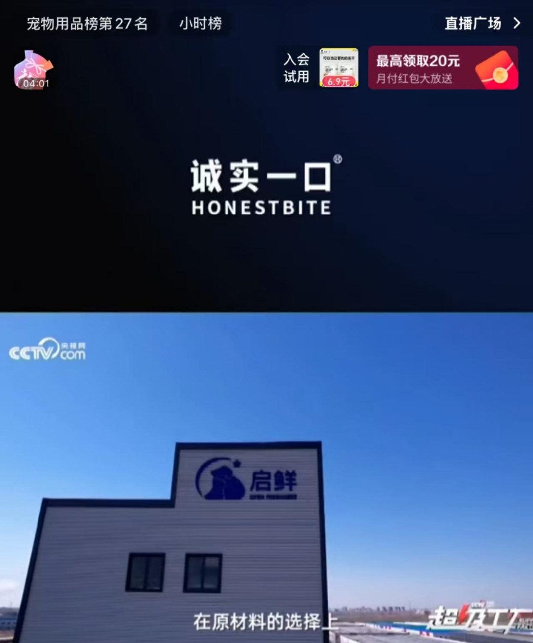 拆解诚实一口:网红宠粮的极限增长与信任代价 - 知乎