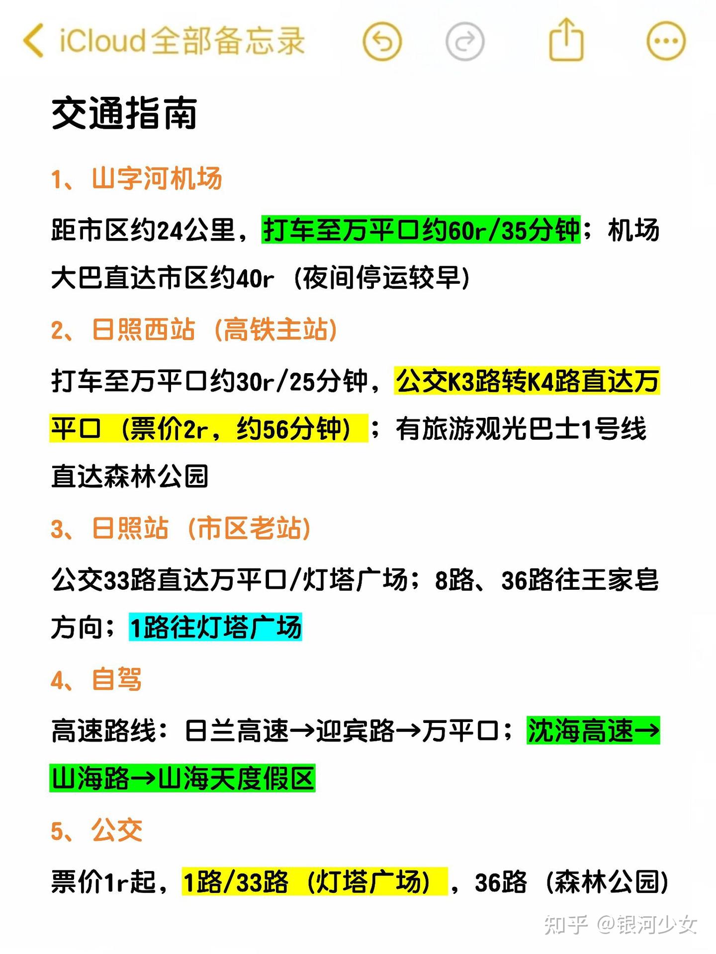 替大家试过了,日照确实只适合玩两天! - 知乎