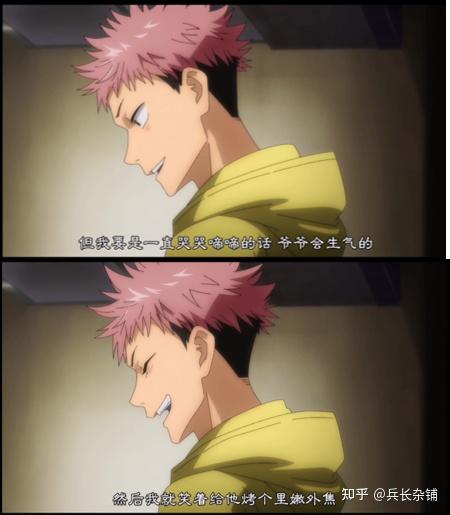 咒术回战经典台词