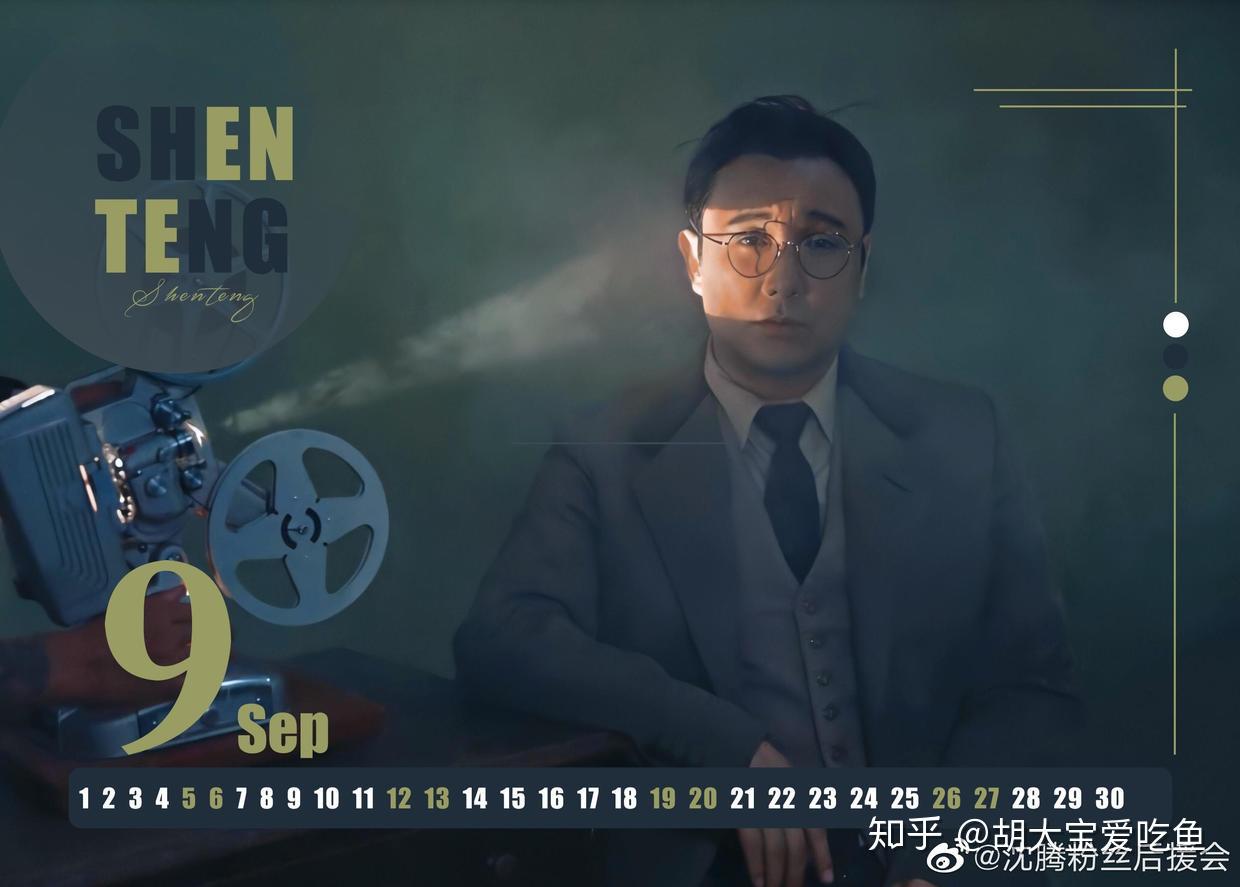 光天化日电影定档,腾哥驾到!