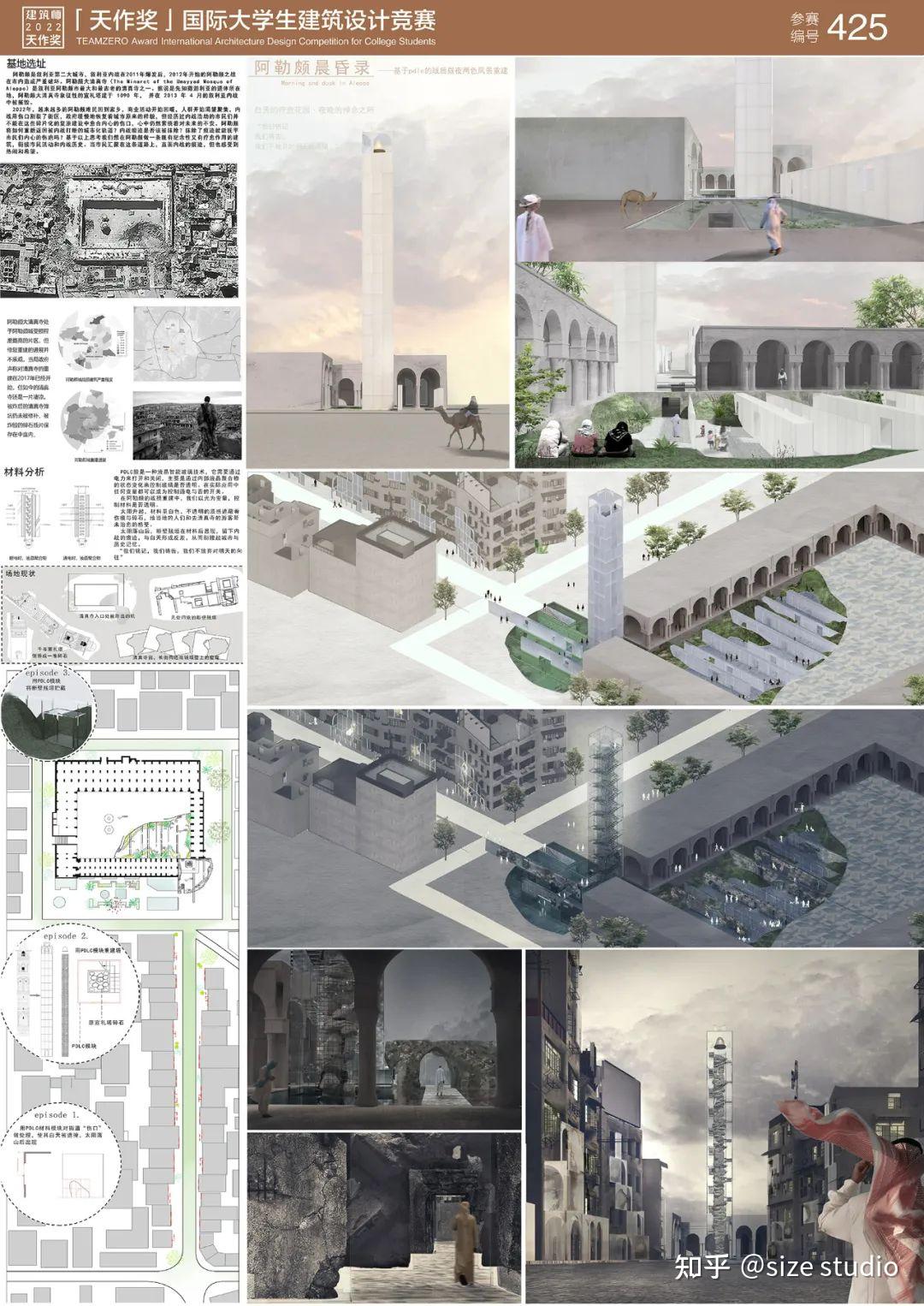 竞赛入围丨《建筑师》杂志·2022“天作奖”国际大学生建筑设计竞赛入围作品 - 知乎