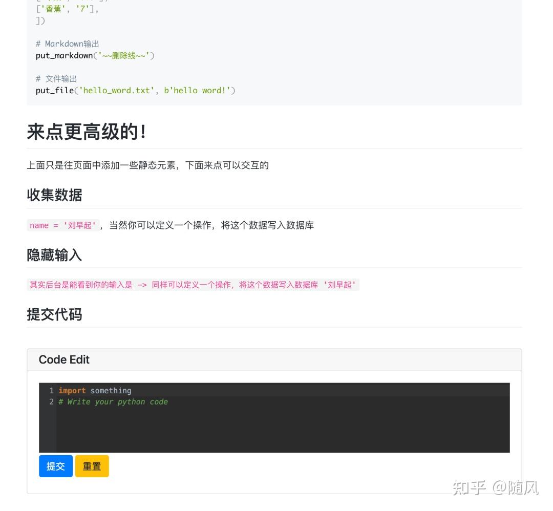终于,Python 也可以写前端了 - 知乎
