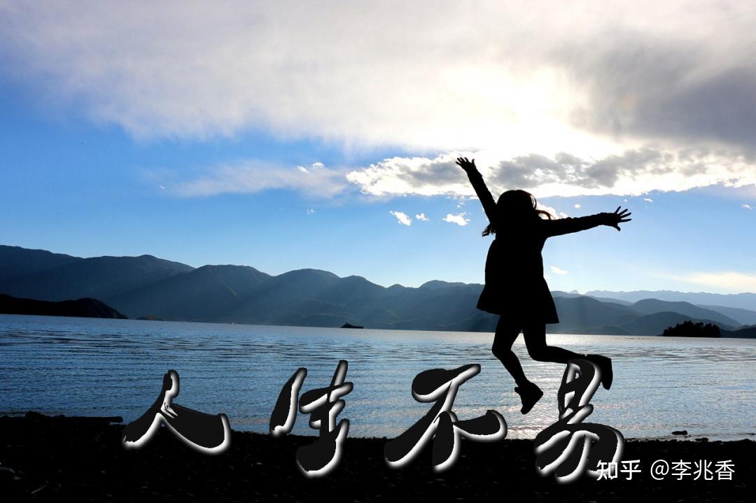 感慨人生不易的句子短句句句经典入心发朋友圈太合适了