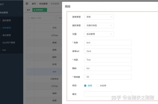 教你如何快速撸进网站后台 - 知乎