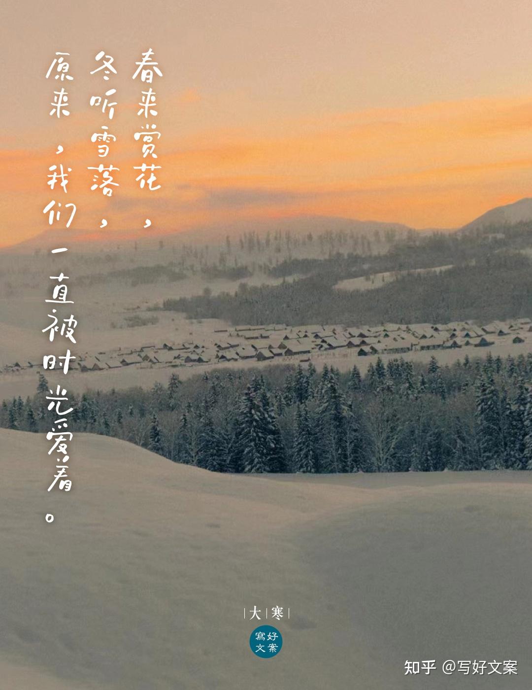 下雪文案短句干净治愈图片