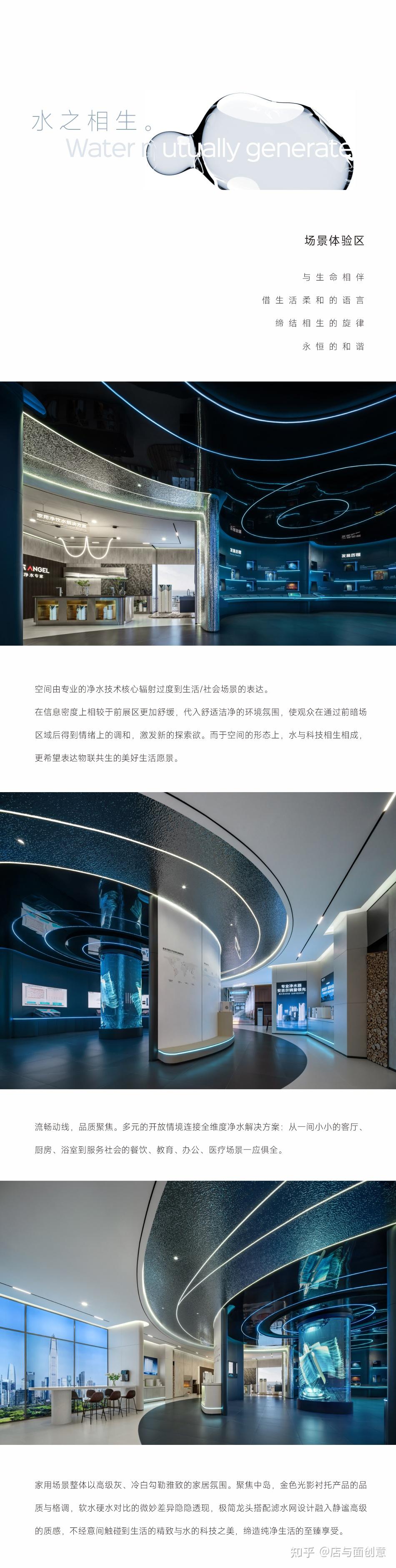 安吉尔展厅 │ “活水”探寻之旅 - 知乎
