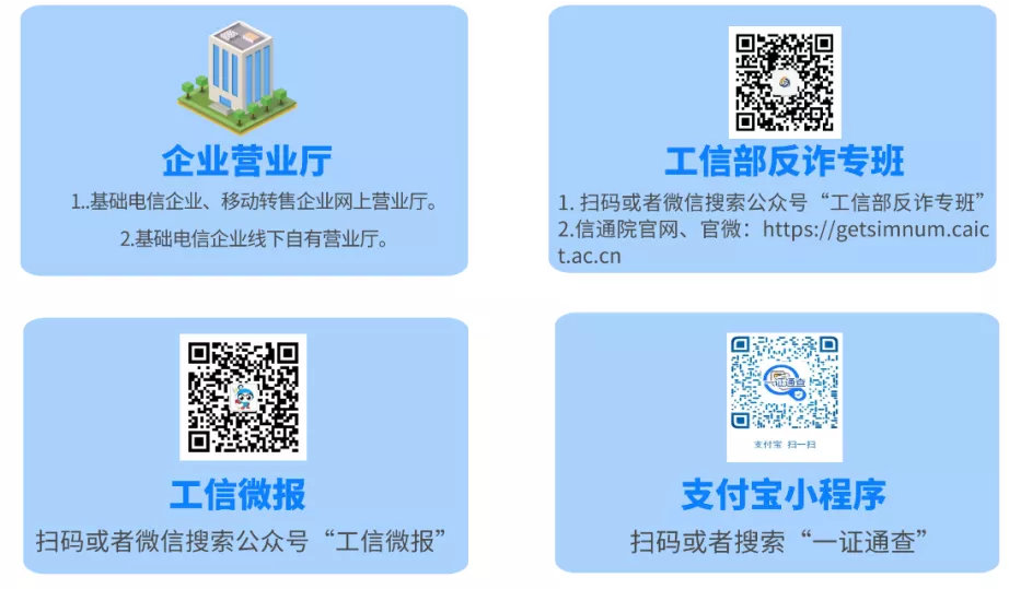 工信部短信号码一键查询系统怎么设置的 工信部短信号码一键查询系统怎么设置的