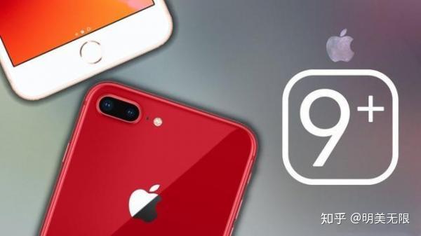 Iphone 9发售时间曝光 你的钱包又要捂不住了 知乎