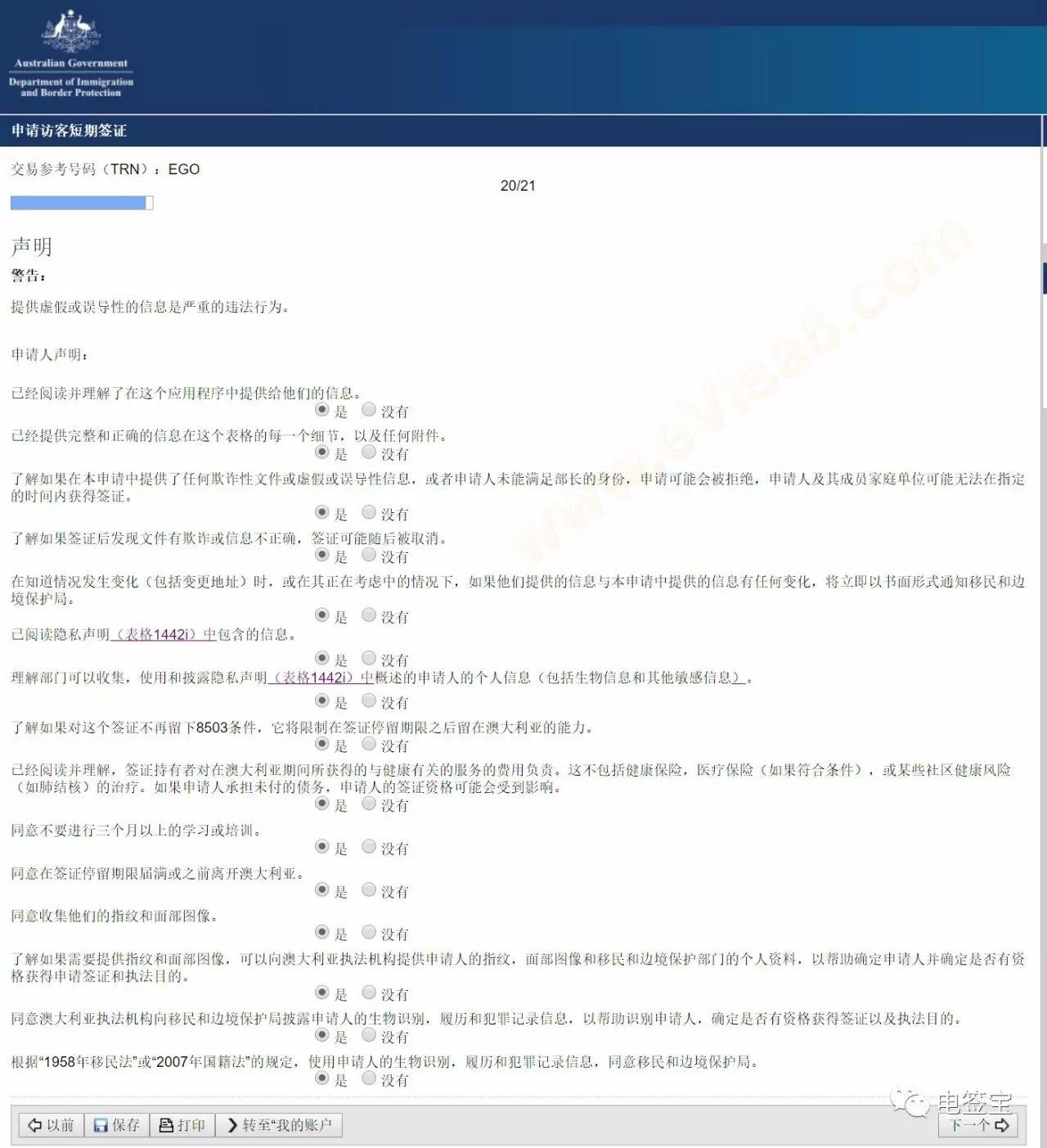 澳洲免费签证攻略 v2-1d6e49f3f2eaa70871397633af70f99f_r.jpg