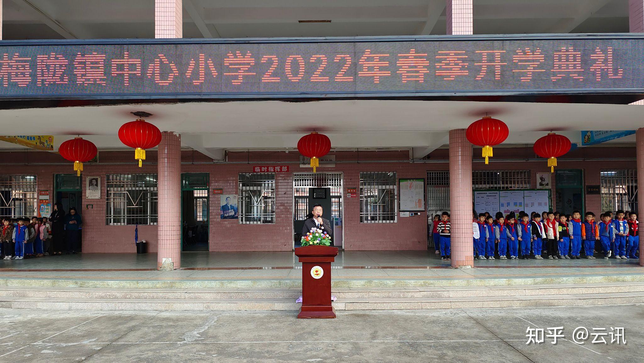 梅陇镇中心小学春季开学思政第一课一起向未来良好习惯从自己做起