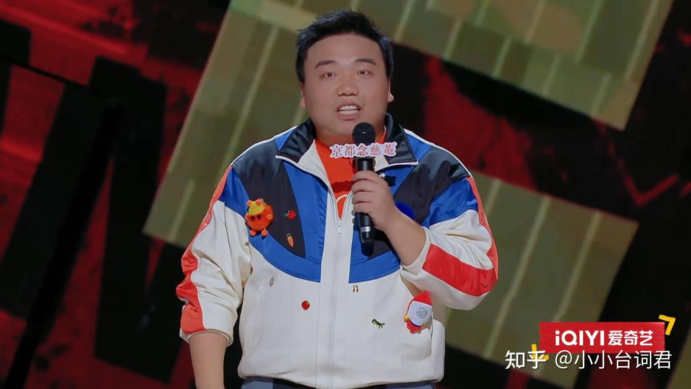 脱口秀台词丨刘仁铖《我有二百三吗?》文字稿整理 - 知乎