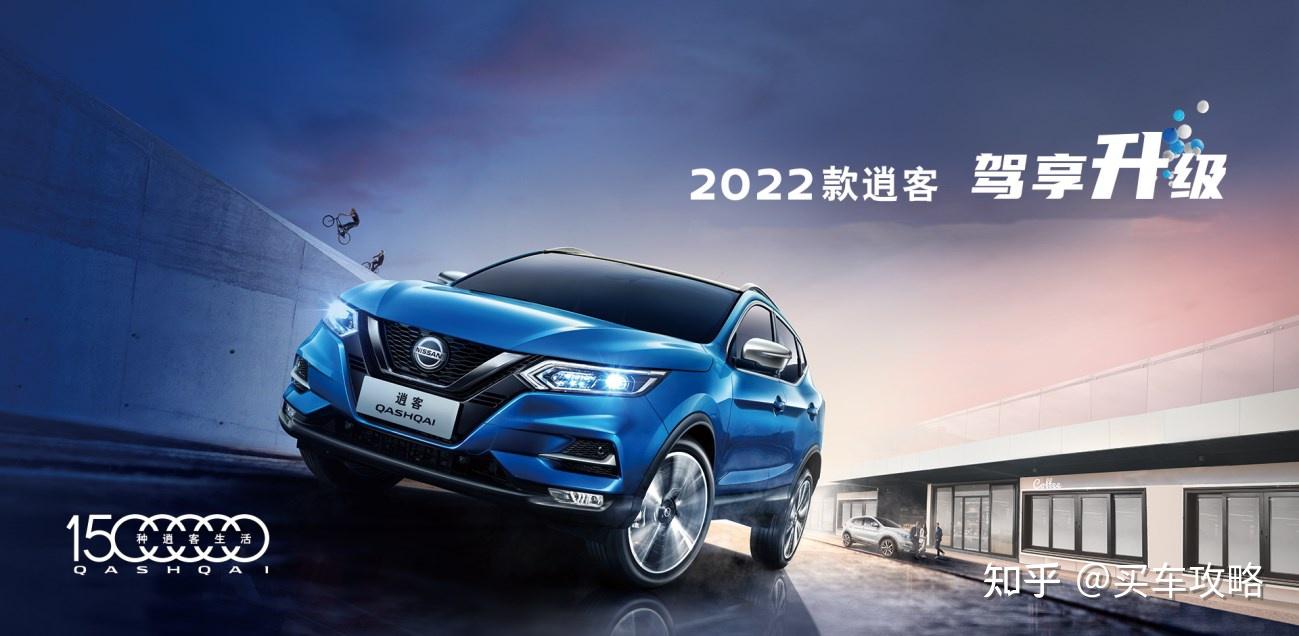 智能水平超越同级2022款逍客成为消费者放心智选