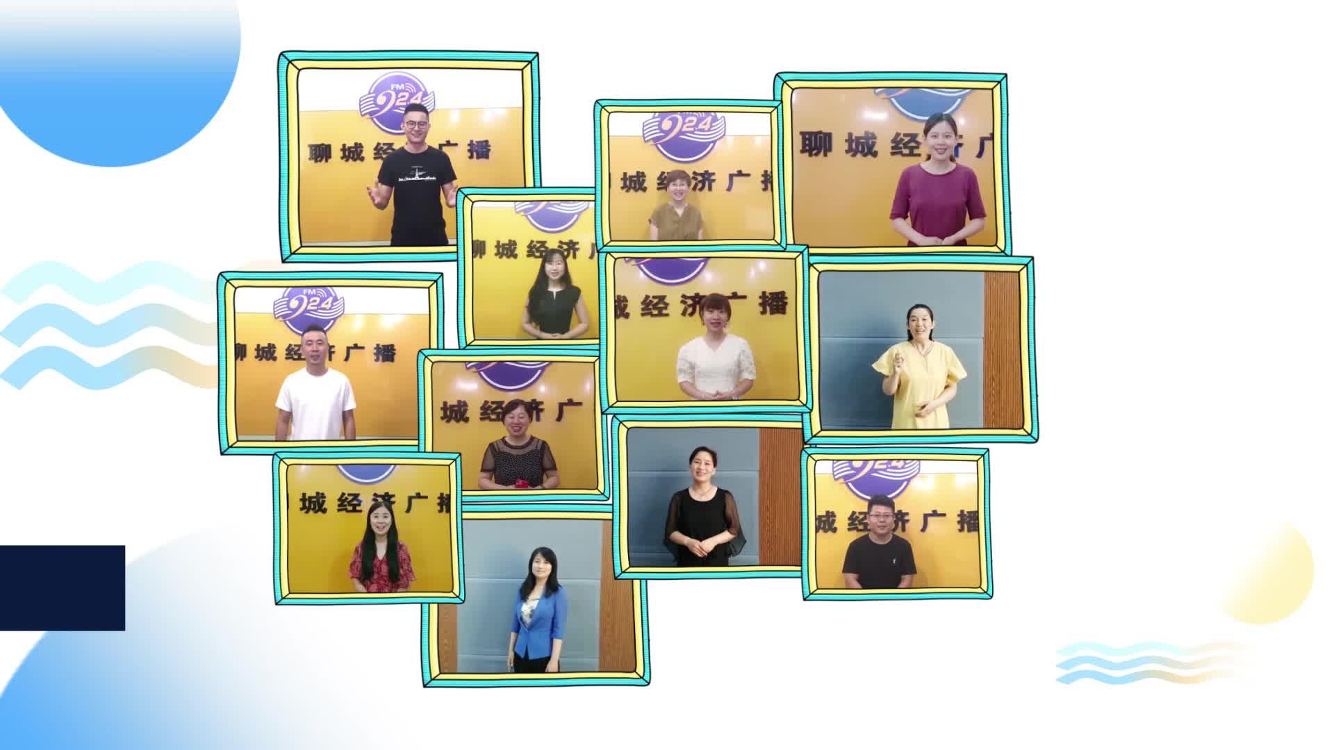 听见广播携手聊城fm924在可视化上我们做了哪些升级