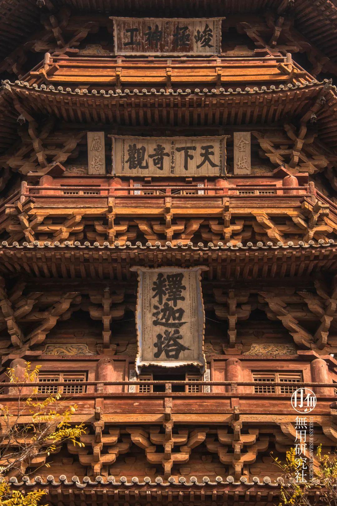 应县木塔-中国木构的脊梁 - 知乎