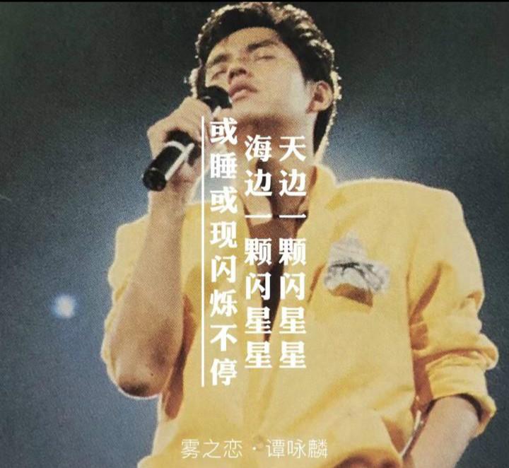 谭咏麟音乐指南 巅峰时期 1984 19年 风格分析与专辑点评 知乎