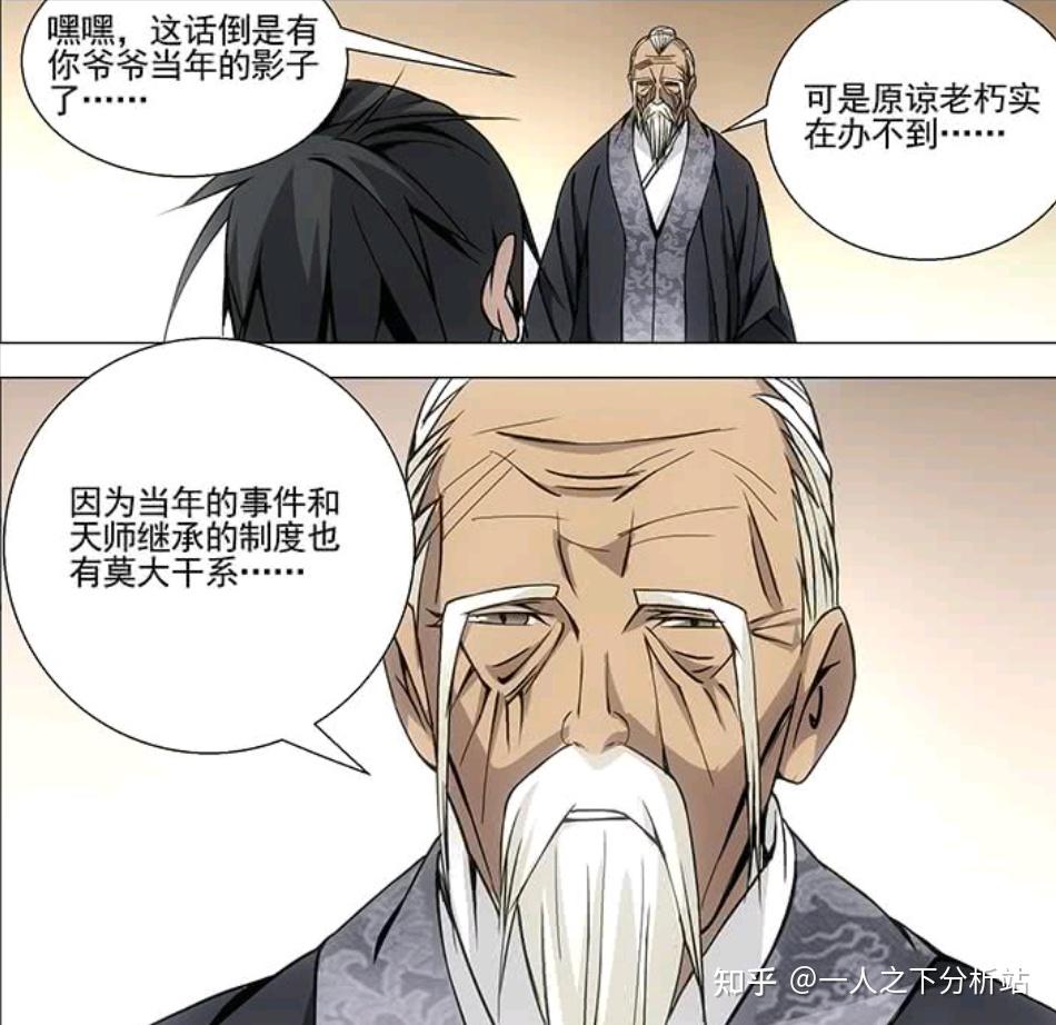 一人之下|张之维当初想要封印张楚岚,他为何不直接封印冯宝宝? - 知乎