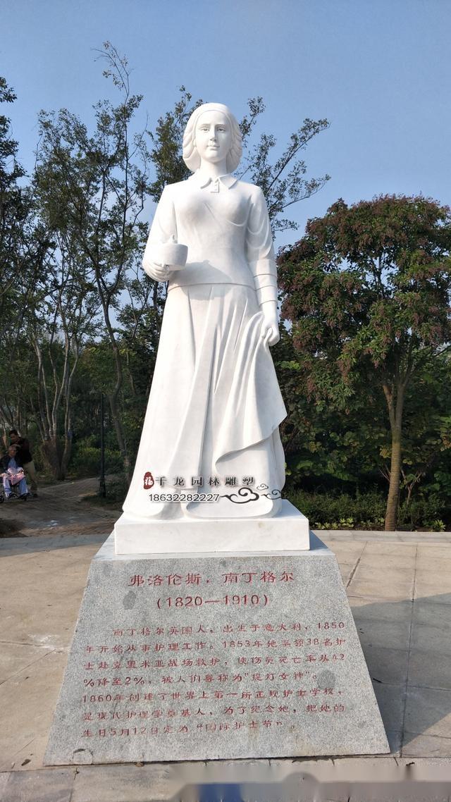 汉白玉南丁格尔雕像
