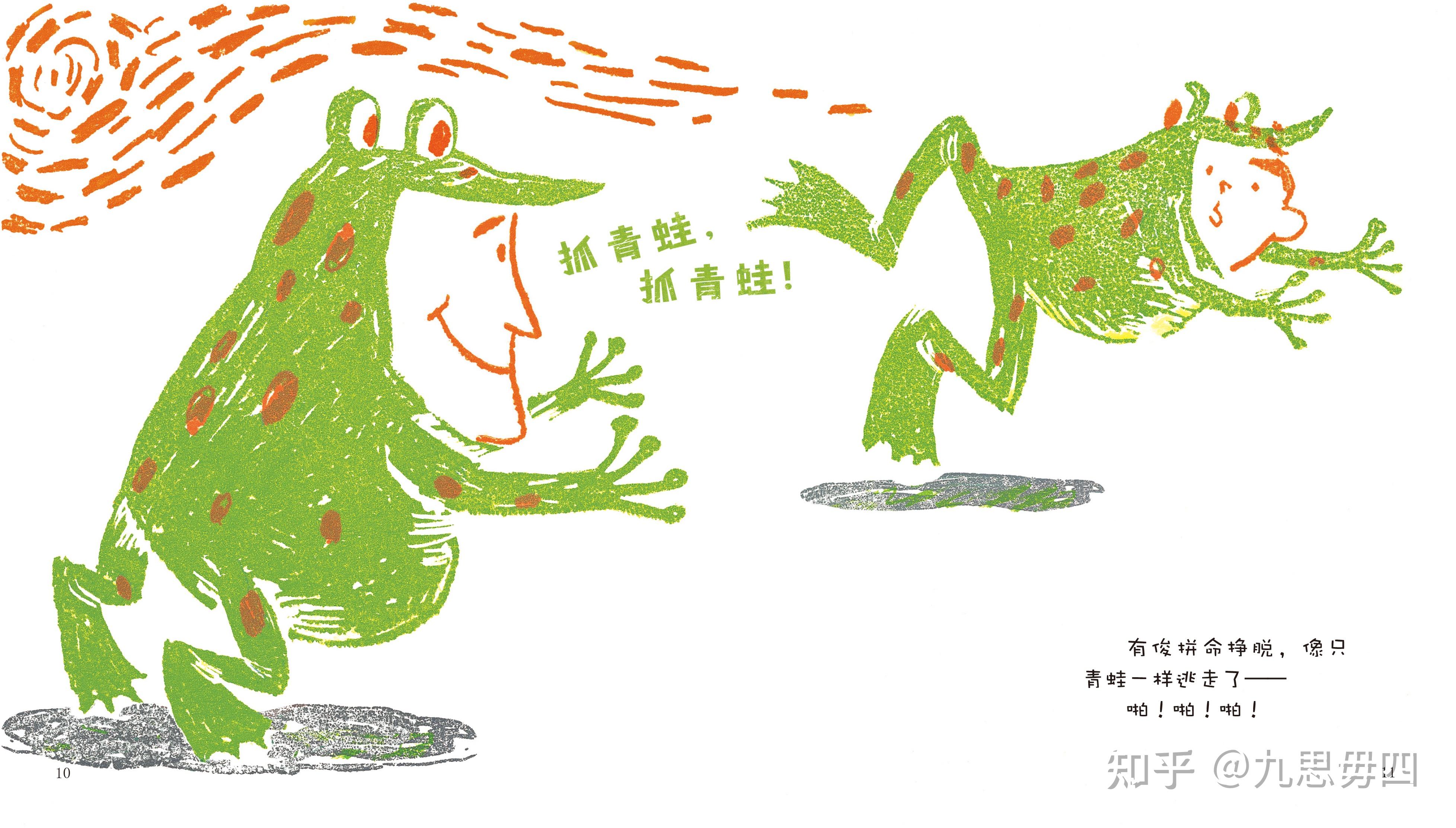 0825今日绘本推荐:《挠痒痒》,适龄0-3岁