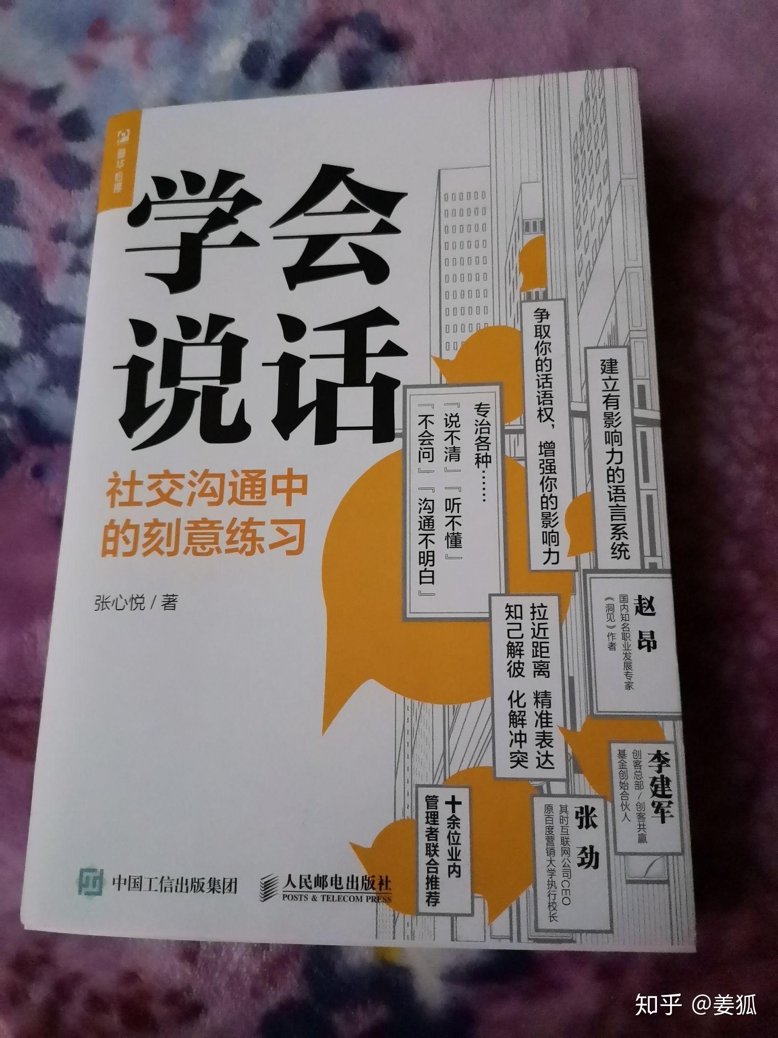 一个不会说话的人的自白