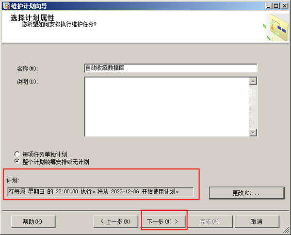  sql server 