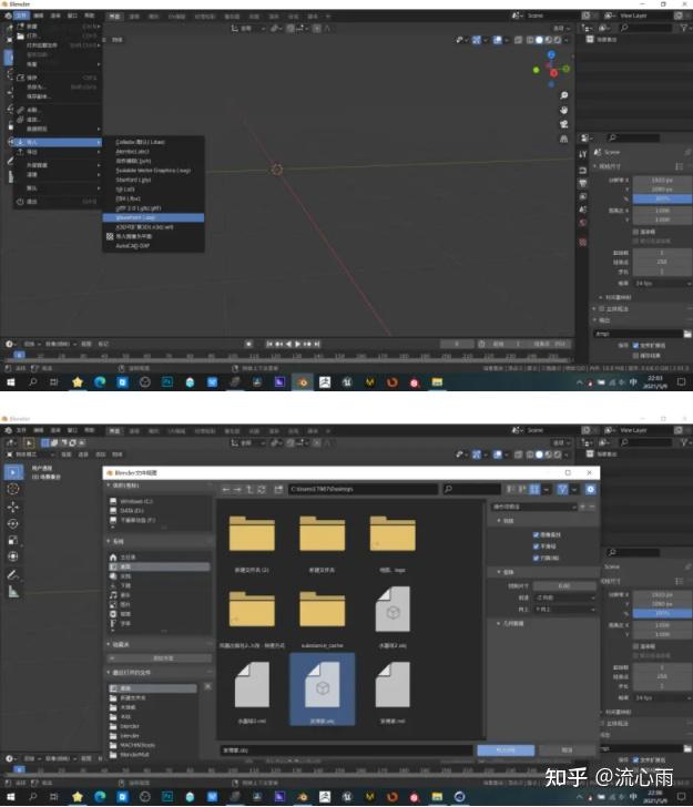 使用blender进行导入obj模型为什么会显示不完整呢