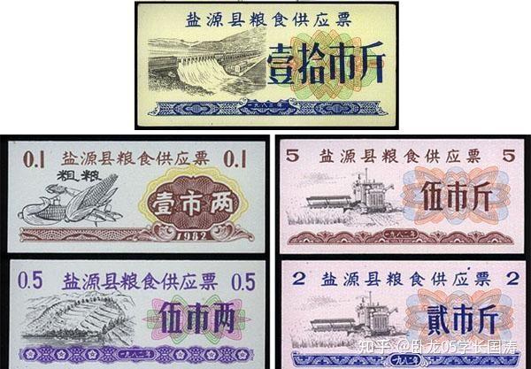 中国在特定时期发放的购粮凭证:粮票 - 知乎