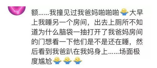 以为爸妈出去了,和女票在房间聊很污的话题