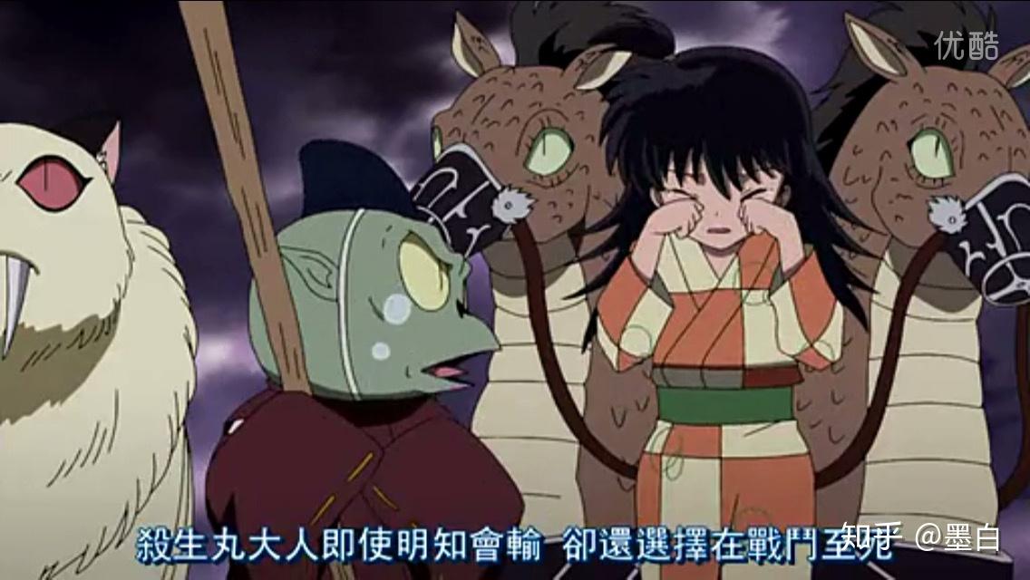 如何评价犬夜叉的配角邪见的重要性? - 知乎