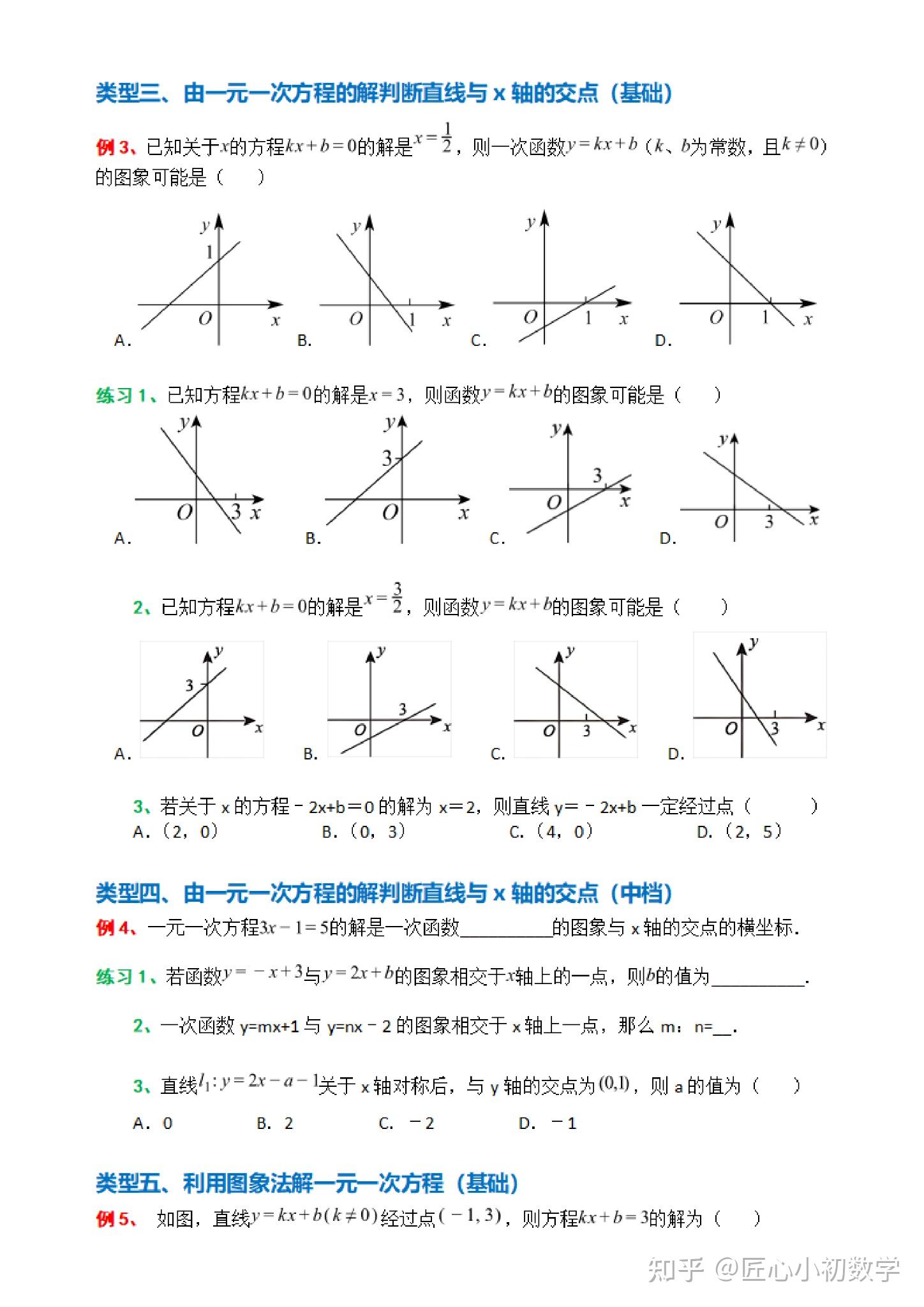 三元一次函数图片