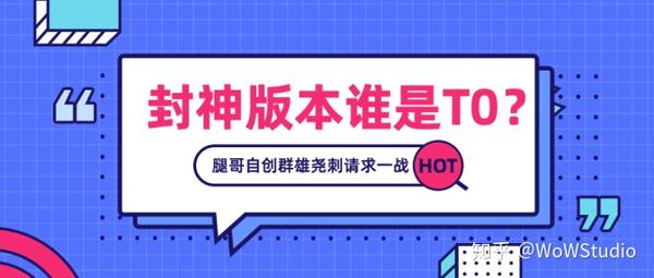 加精图文 封神版本谁是t0 腿哥自创群雄尧刺 极为强势的7人口最速成型卡组吃鸡打法精讲 王者模拟战