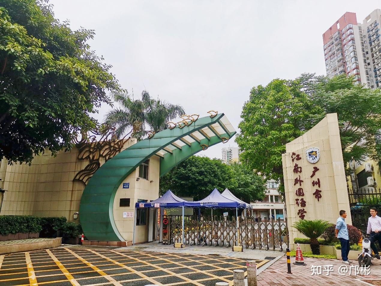 了海珠区对口直升黄金组合——江南二小直升江南外国语学校的学位房