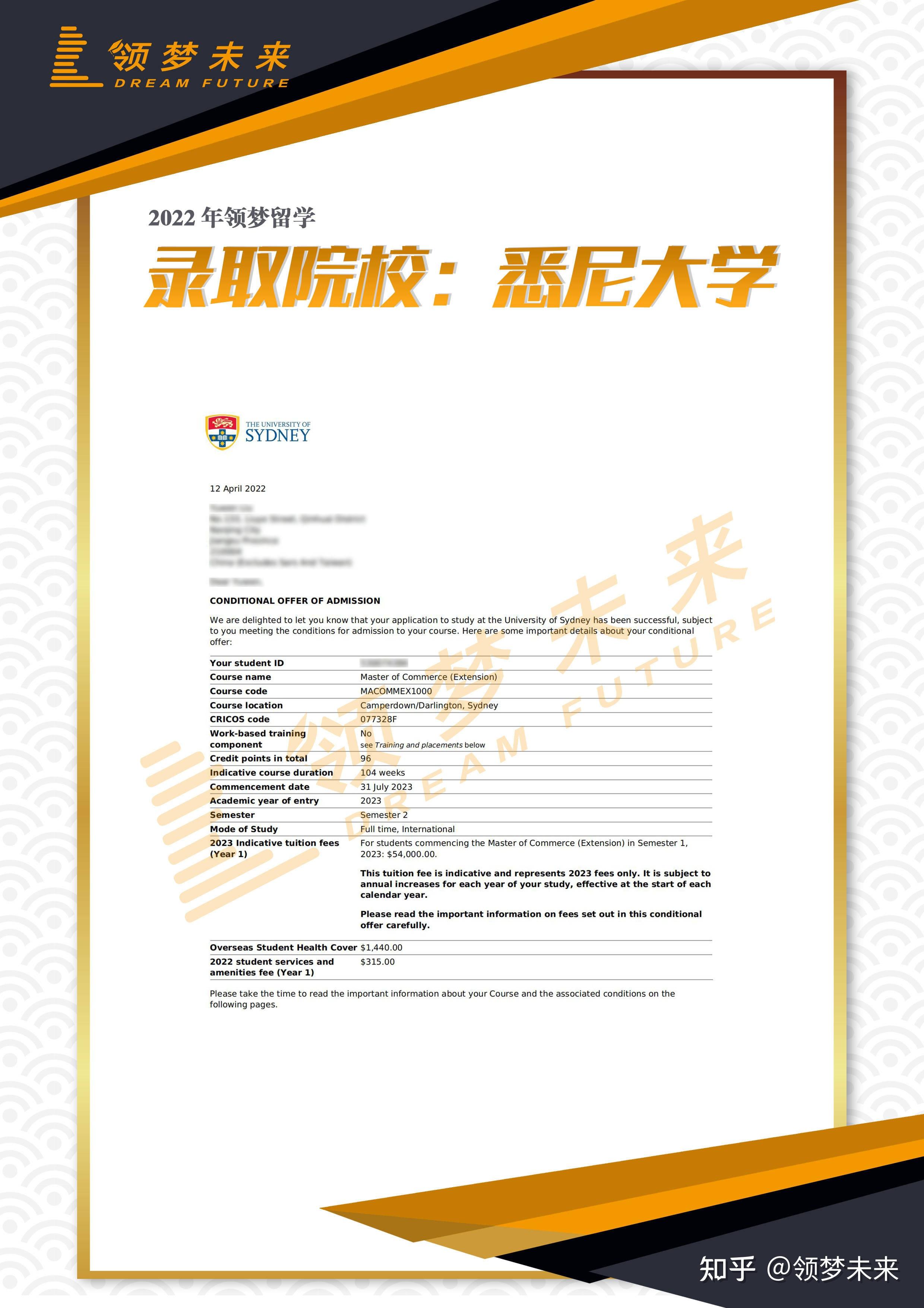 恭喜领梦l学员收获悉尼大学offer