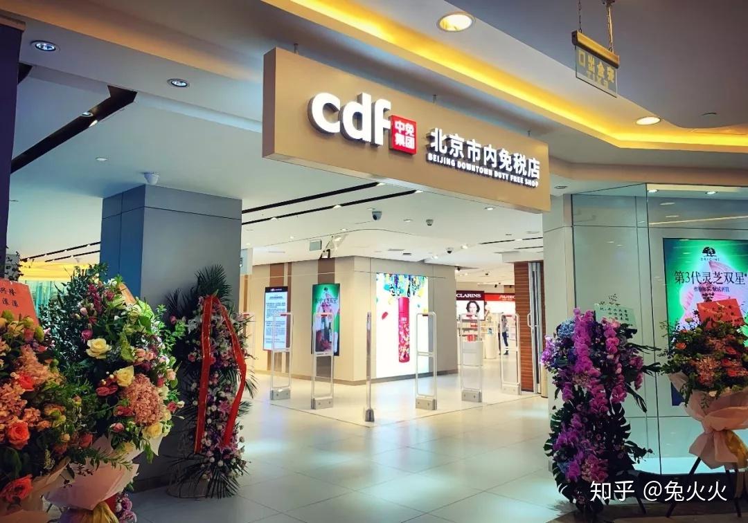 国内最值得剁手的免税店你知道几个?血拼攻略来袭 - 知乎