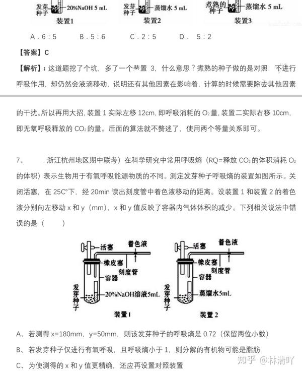 最令人头疼的高中生物计算题 超全 答题技巧 从必修一开始更新 知乎