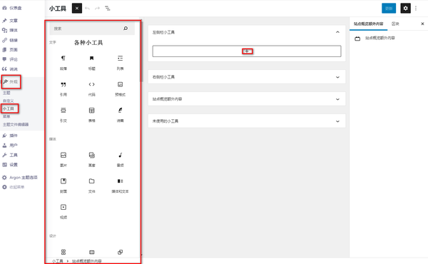 Docker系列WordPress系列WordPress小工具插图1 Docker系列WordPress系列WordPress小工具插图1