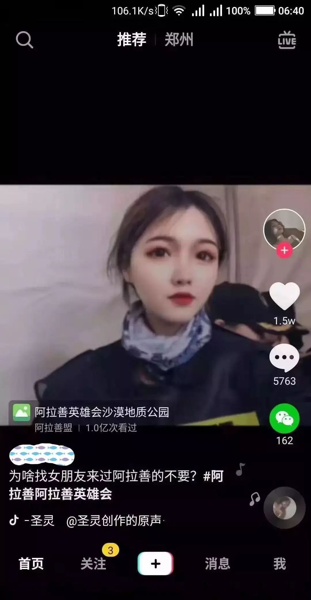火爆全网的阿拉善英雄会闹鬼卷边事件究竟真相是什么停止谣传