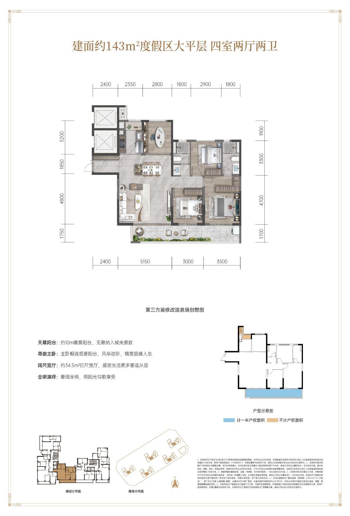 昆明楼盘之大平层5——龙湖揽镜