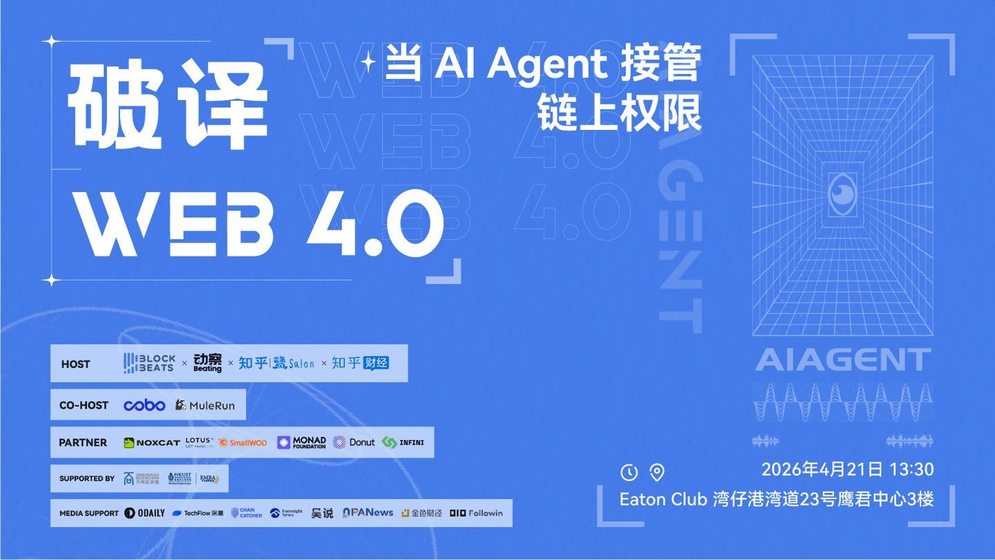 破译 Web4.0：当 AI Agent 接管链上权限 - 知乎