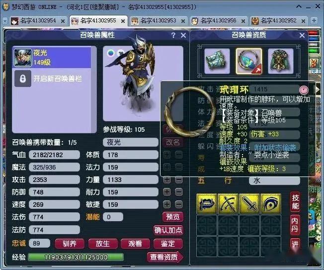 凑了一套120级国标装备打了几天宝图,觉着单开打图跑图太闲.