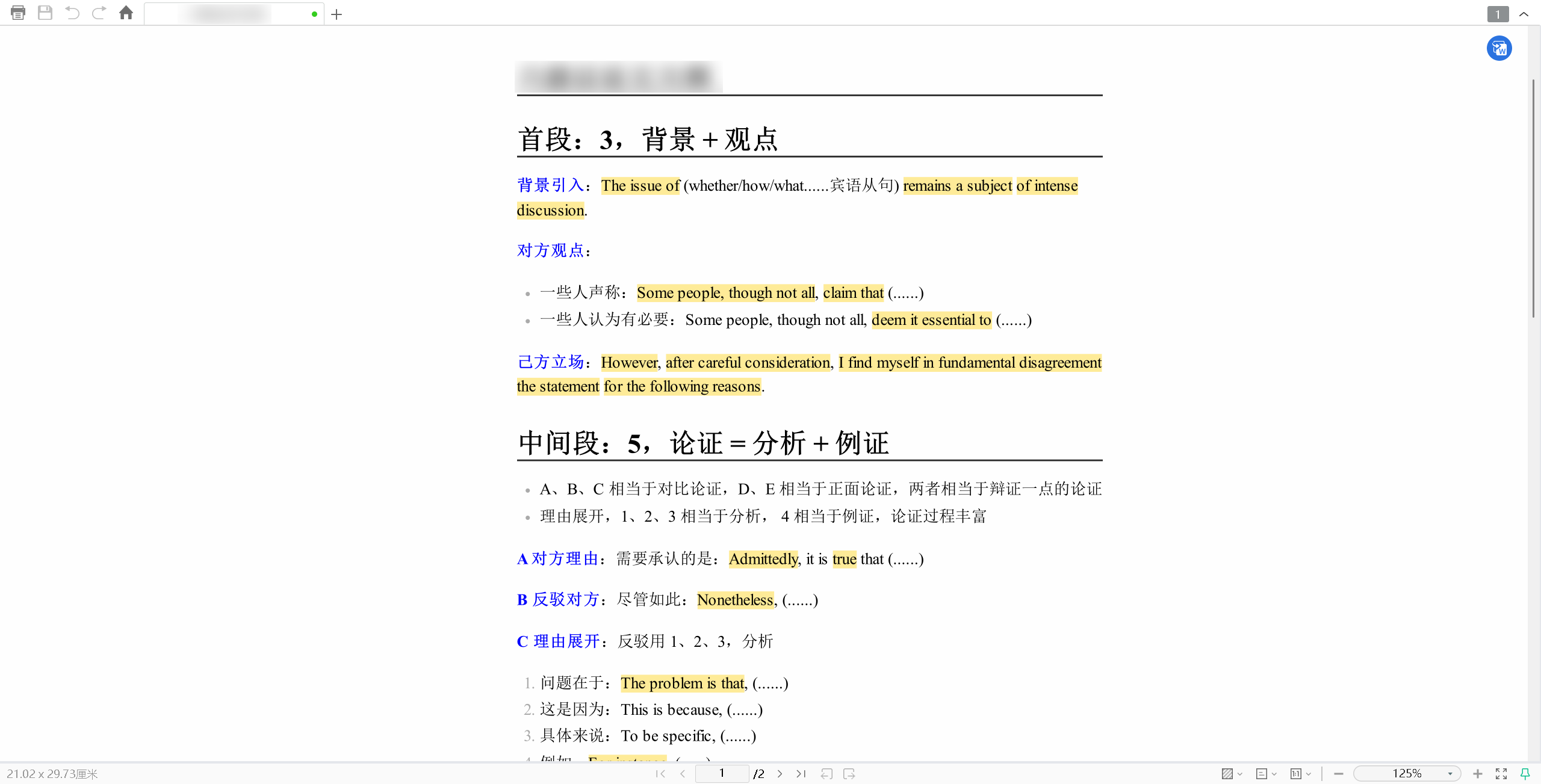 Obsidian：打印为 pdf - 排版样式 - 知乎