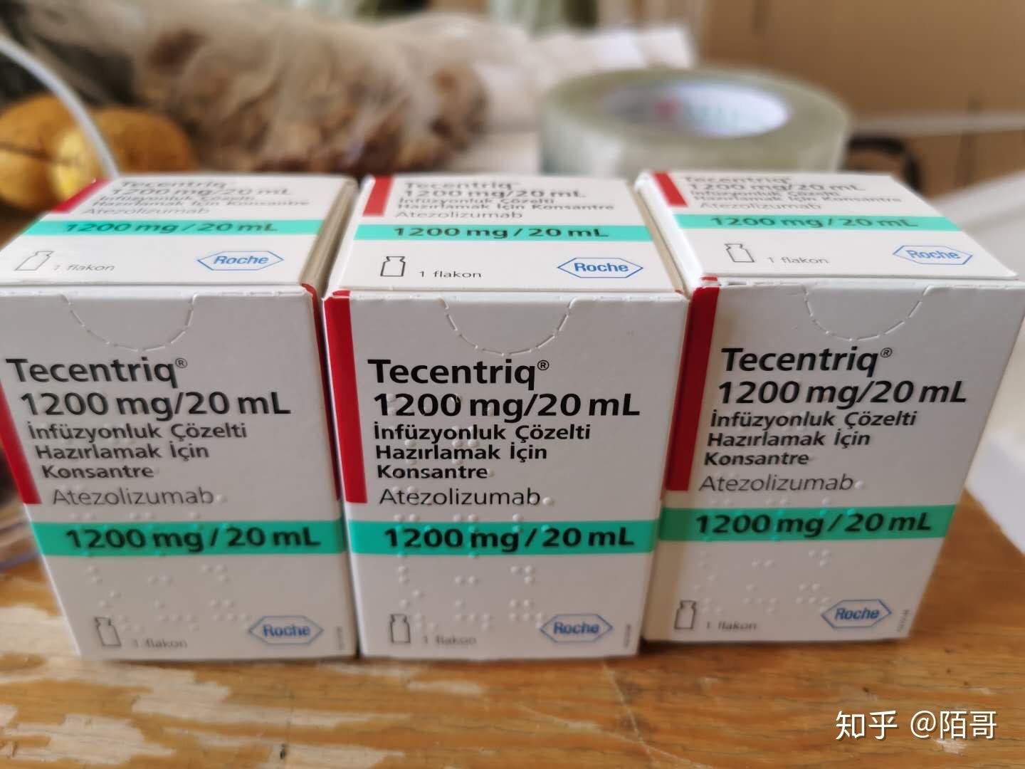 泰圣奇t药阿特珠单抗tecentriq价格多少钱?